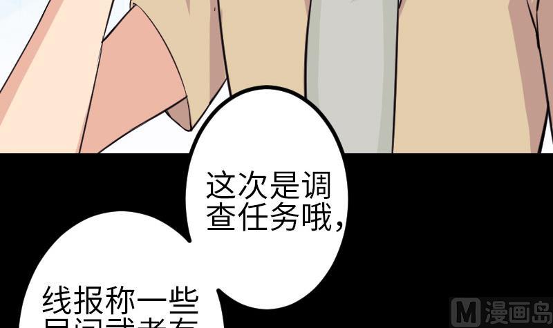 都市神豪系统韩漫全集-第149话 墓穴无删减无遮挡章节图片 