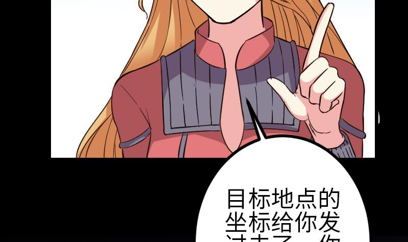 都市神豪系统韩漫全集-第149话 墓穴无删减无遮挡章节图片 