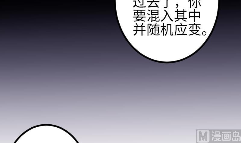 都市神豪系统韩漫全集-第149话 墓穴无删减无遮挡章节图片 