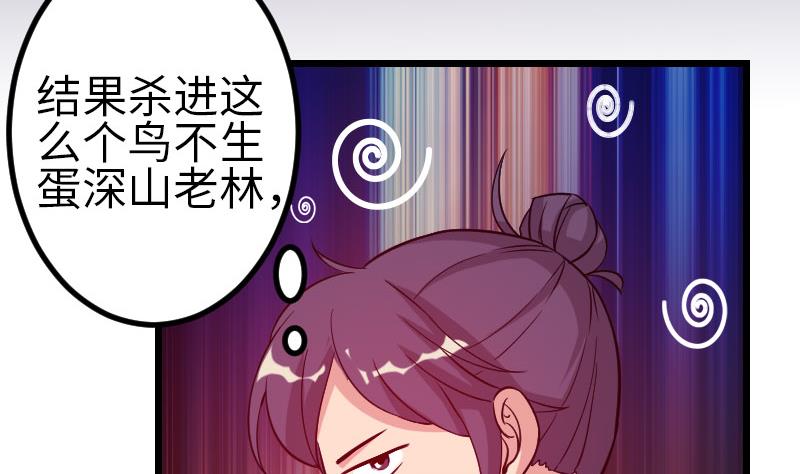 都市神豪系统韩漫全集-第149话 墓穴无删减无遮挡章节图片 