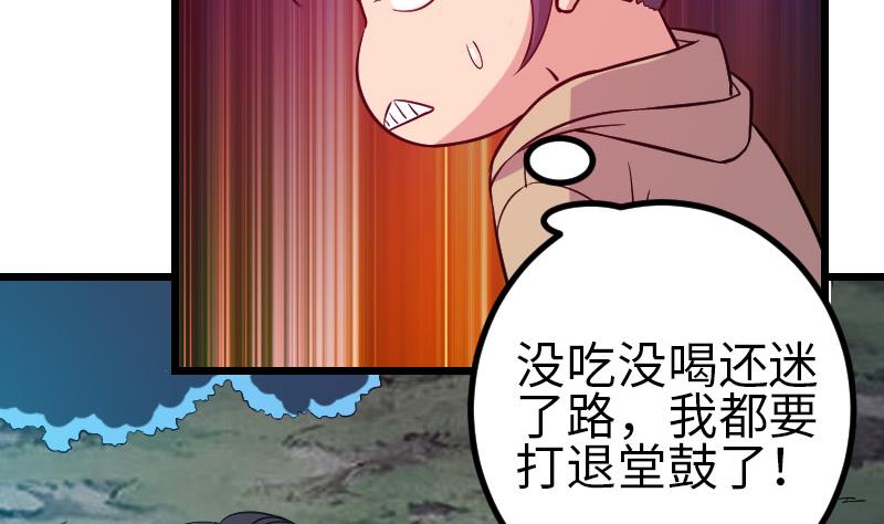 都市神豪系统韩漫全集-第149话 墓穴无删减无遮挡章节图片 