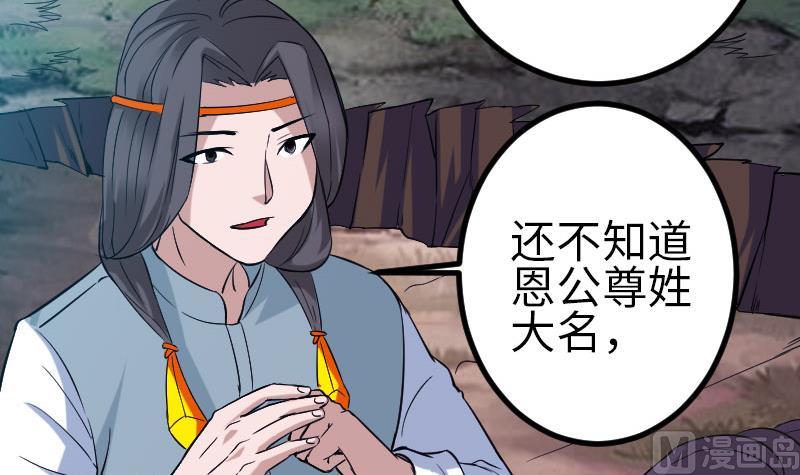 都市神豪系统韩漫全集-第149话 墓穴无删减无遮挡章节图片 
