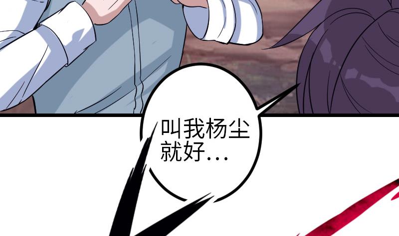 都市神豪系统韩漫全集-第149话 墓穴无删减无遮挡章节图片 