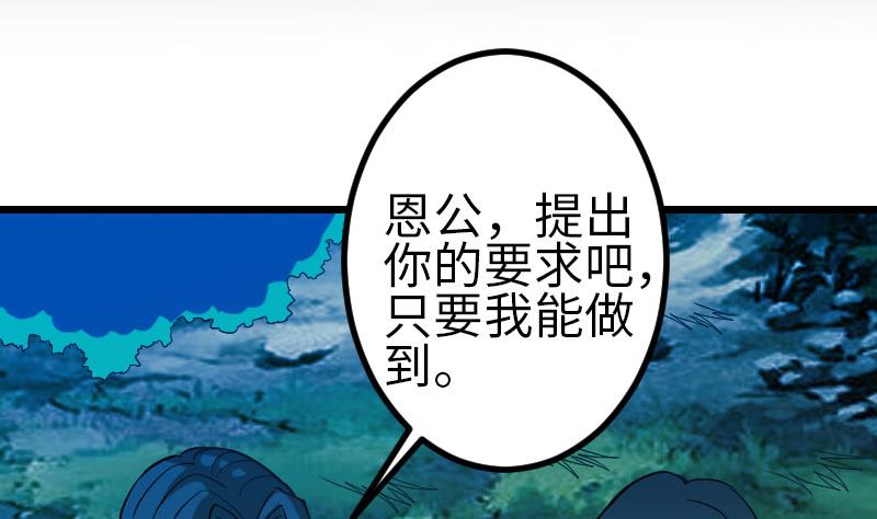都市神豪系统韩漫全集-第149话 墓穴无删减无遮挡章节图片 