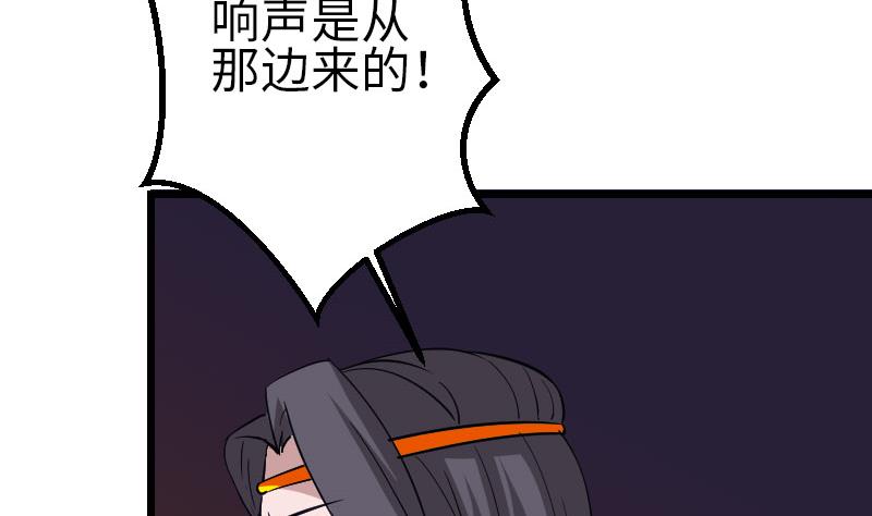 都市神豪系统韩漫全集-第149话 墓穴无删减无遮挡章节图片 