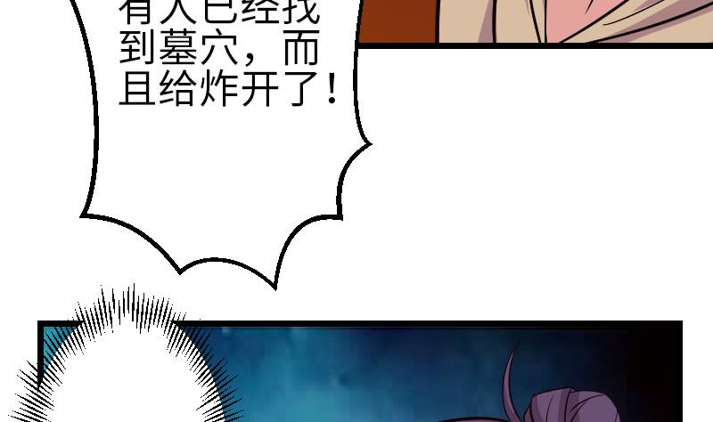 都市神豪系统韩漫全集-第149话 墓穴无删减无遮挡章节图片 