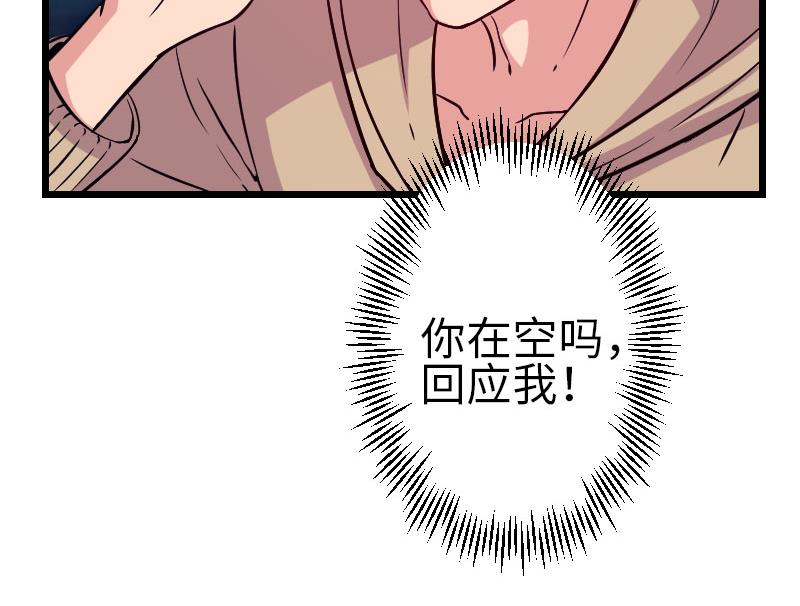 都市神豪系统韩漫全集-第149话 墓穴无删减无遮挡章节图片 