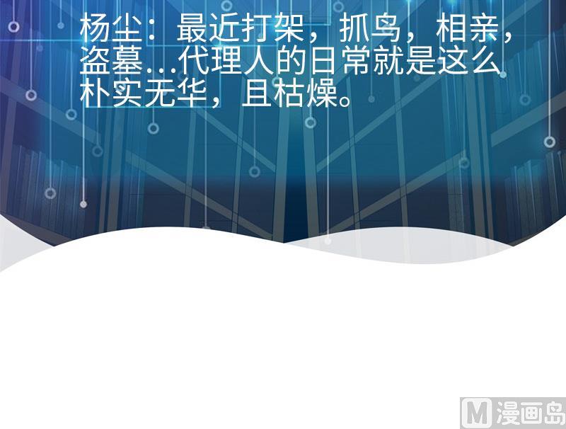都市神豪系统韩漫全集-第149话 墓穴无删减无遮挡章节图片 