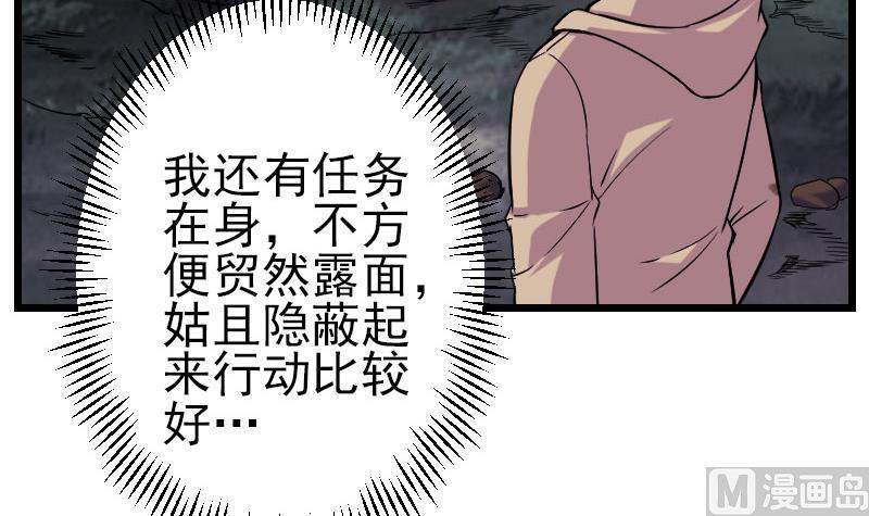 都市神豪系统韩漫全集-第150话 入口无删减无遮挡章节图片 
