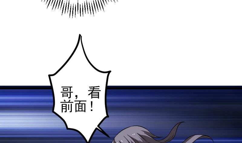 都市神豪系统韩漫全集-第150话 入口无删减无遮挡章节图片 