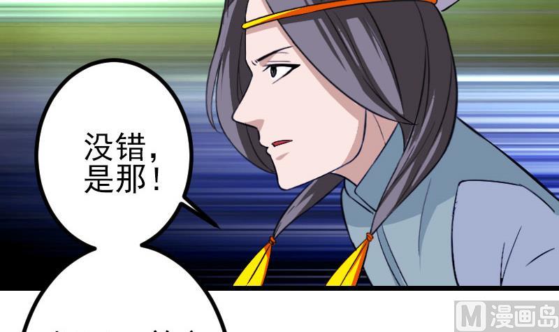 都市神豪系统韩漫全集-第150话 入口无删减无遮挡章节图片 
