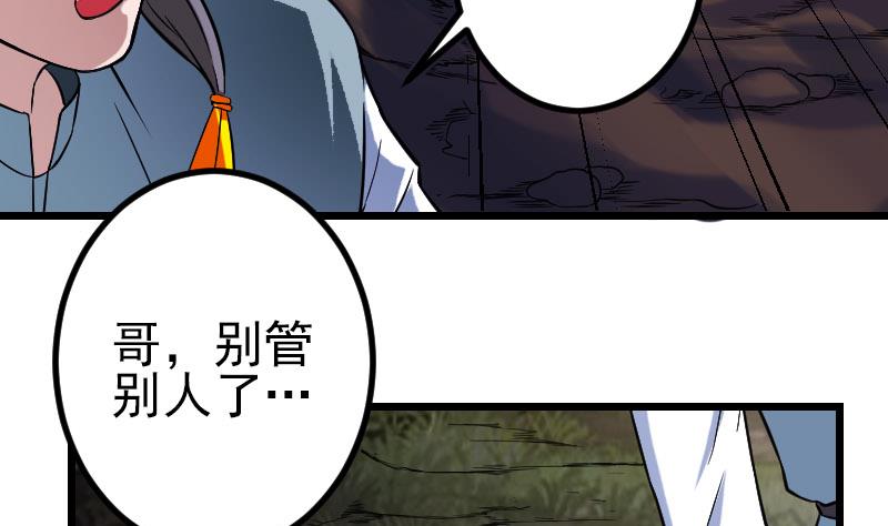 都市神豪系统韩漫全集-第150话 入口无删减无遮挡章节图片 