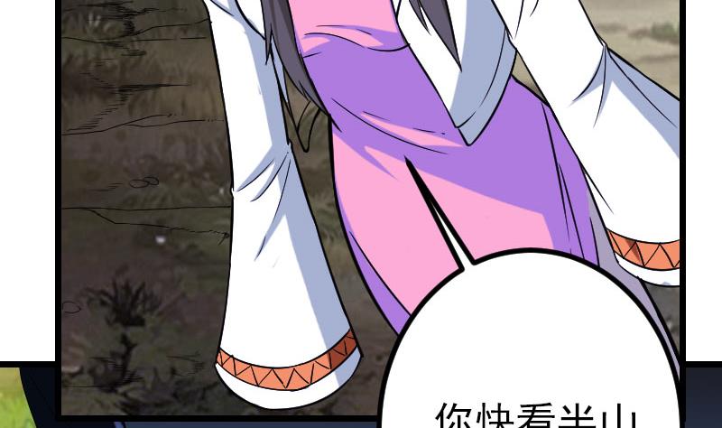 都市神豪系统韩漫全集-第150话 入口无删减无遮挡章节图片 