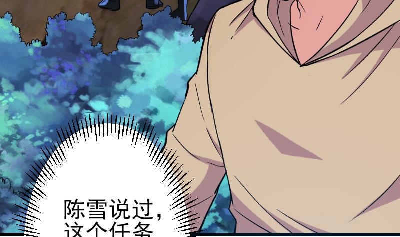 都市神豪系统韩漫全集-第150话 入口无删减无遮挡章节图片 