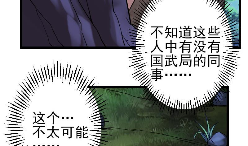 都市神豪系统韩漫全集-第150话 入口无删减无遮挡章节图片 