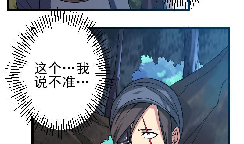 都市神豪系统韩漫全集-第150话 入口无删减无遮挡章节图片 