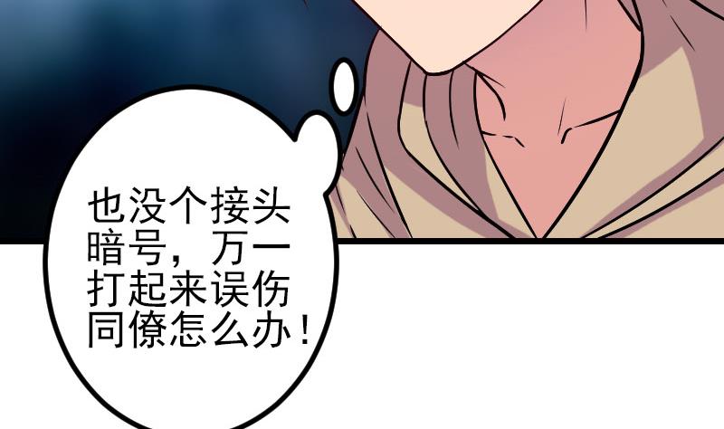 都市神豪系统韩漫全集-第150话 入口无删减无遮挡章节图片 