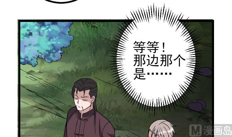 都市神豪系统韩漫全集-第150话 入口无删减无遮挡章节图片 