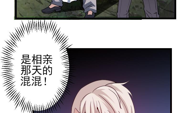 都市神豪系统韩漫全集-第150话 入口无删减无遮挡章节图片 