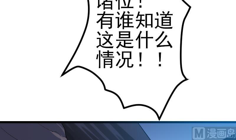 都市神豪系统韩漫全集-第150话 入口无删减无遮挡章节图片 