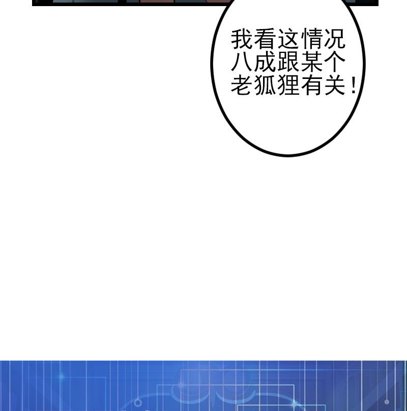 都市神豪系统韩漫全集-第150话 入口无删减无遮挡章节图片 