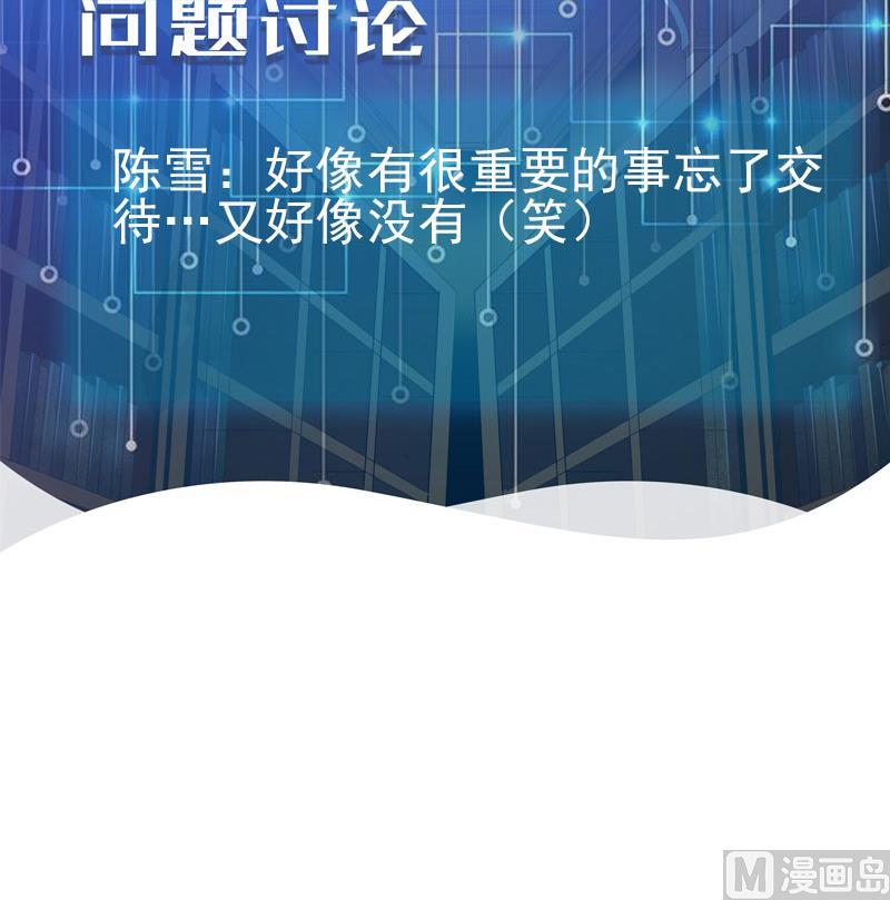 都市神豪系统韩漫全集-第150话 入口无删减无遮挡章节图片 
