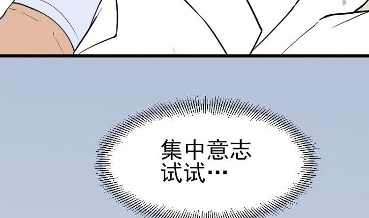 都市神豪系统韩漫全集-第16话 骗子无删减无遮挡章节图片 