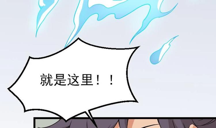 都市神豪系统韩漫全集-第16话 骗子无删减无遮挡章节图片 