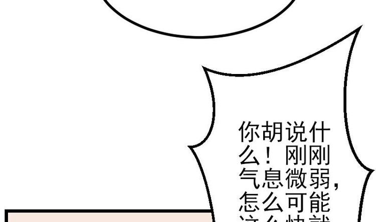 都市神豪系统韩漫全集-第16话 骗子无删减无遮挡章节图片 