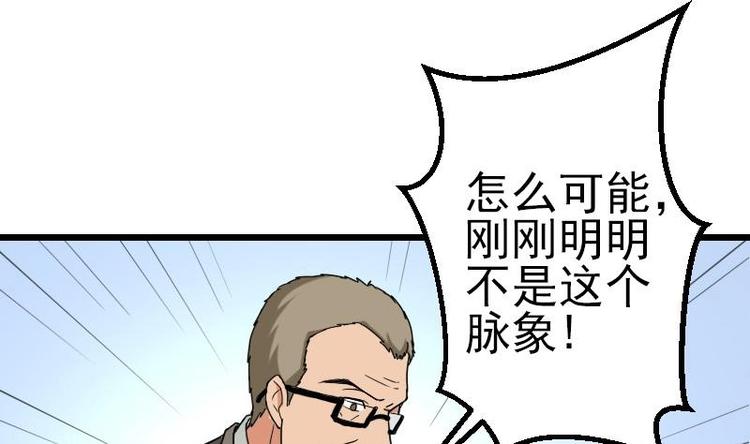 都市神豪系统韩漫全集-第16话 骗子无删减无遮挡章节图片 