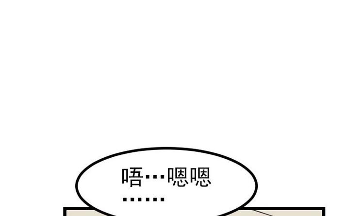 都市神豪系统韩漫全集-第16话 骗子无删减无遮挡章节图片 