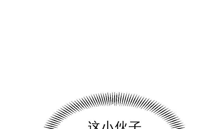 都市神豪系统韩漫全集-第16话 骗子无删减无遮挡章节图片 