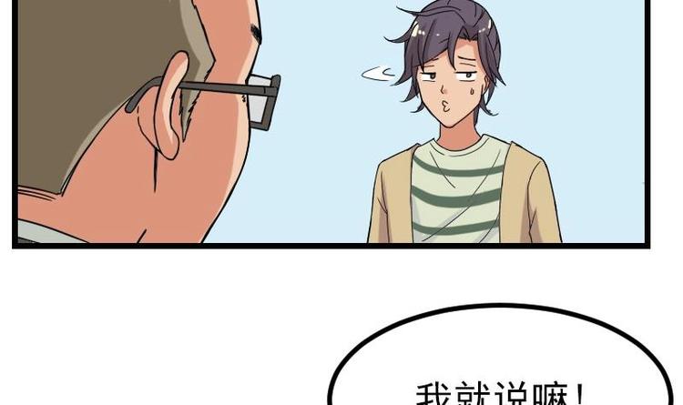 都市神豪系统韩漫全集-第16话 骗子无删减无遮挡章节图片 