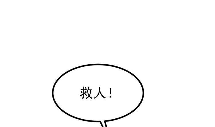 都市神豪系统韩漫全集-第16话 骗子无删减无遮挡章节图片 