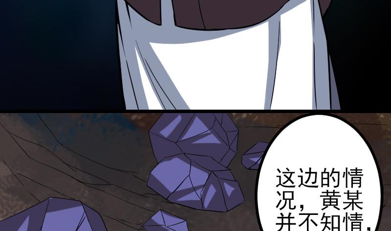 都市神豪系统韩漫全集-第151话 子弹无删减无遮挡章节图片 