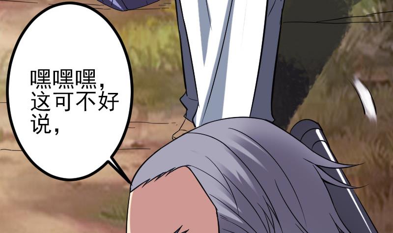 都市神豪系统韩漫全集-第151话 子弹无删减无遮挡章节图片 