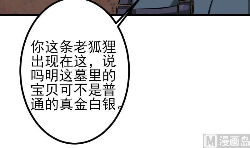 都市神豪系统韩漫全集-第151话 子弹无删减无遮挡章节图片 