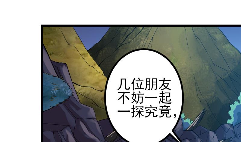 都市神豪系统韩漫全集-第151话 子弹无删减无遮挡章节图片 