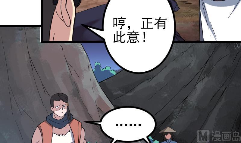 都市神豪系统韩漫全集-第151话 子弹无删减无遮挡章节图片 