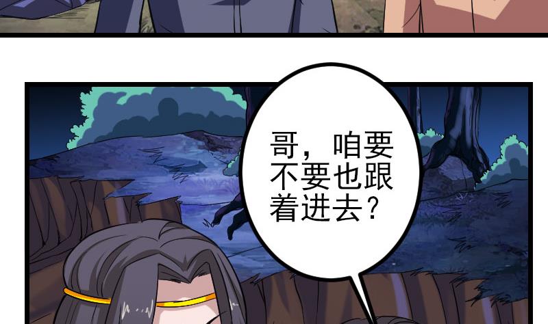 都市神豪系统韩漫全集-第151话 子弹无删减无遮挡章节图片 