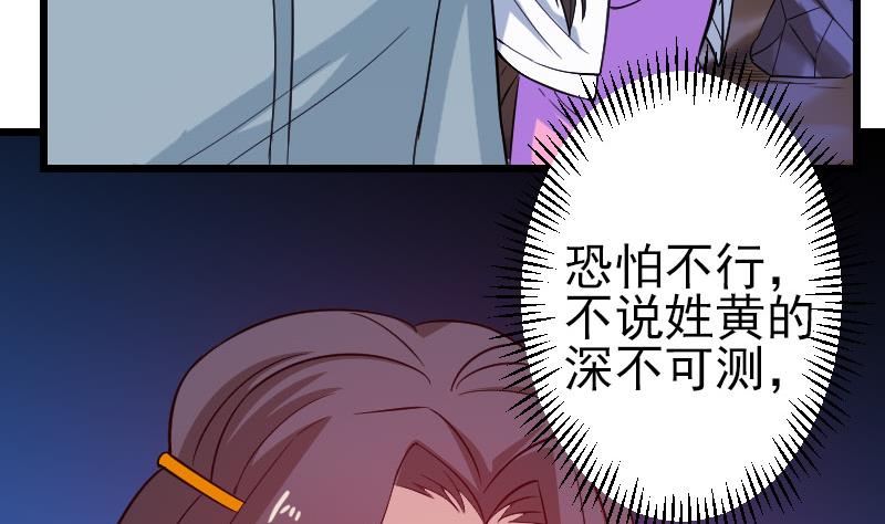 都市神豪系统韩漫全集-第151话 子弹无删减无遮挡章节图片 