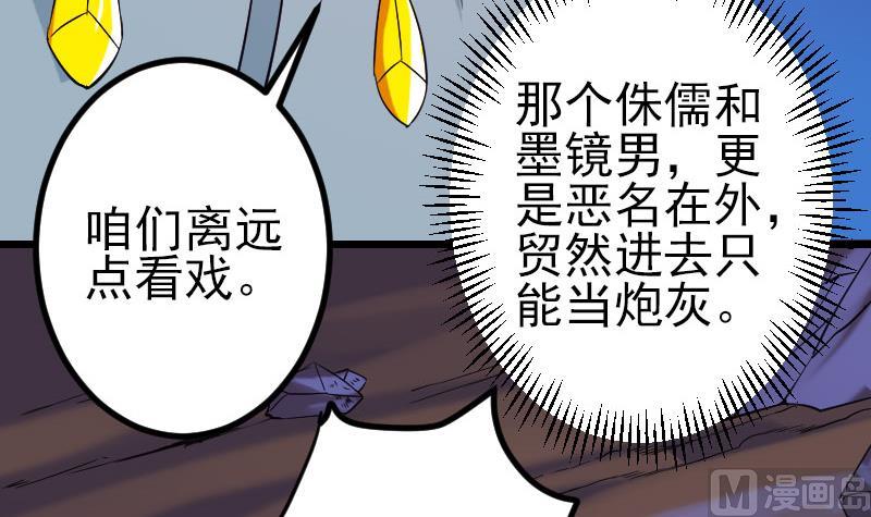 都市神豪系统韩漫全集-第151话 子弹无删减无遮挡章节图片 