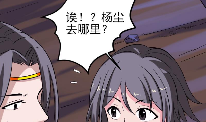 都市神豪系统韩漫全集-第151话 子弹无删减无遮挡章节图片 