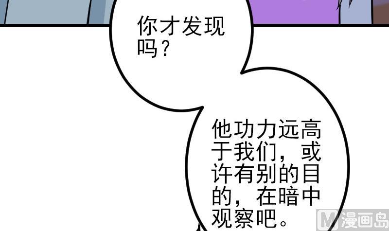 都市神豪系统韩漫全集-第151话 子弹无删减无遮挡章节图片 