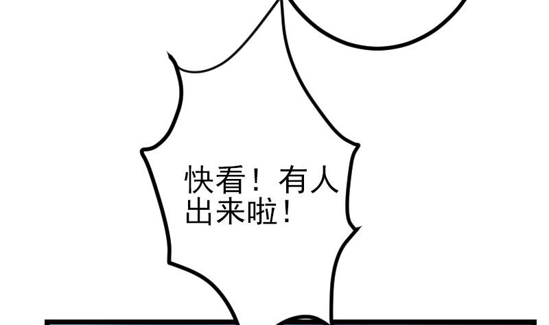 都市神豪系统韩漫全集-第151话 子弹无删减无遮挡章节图片 