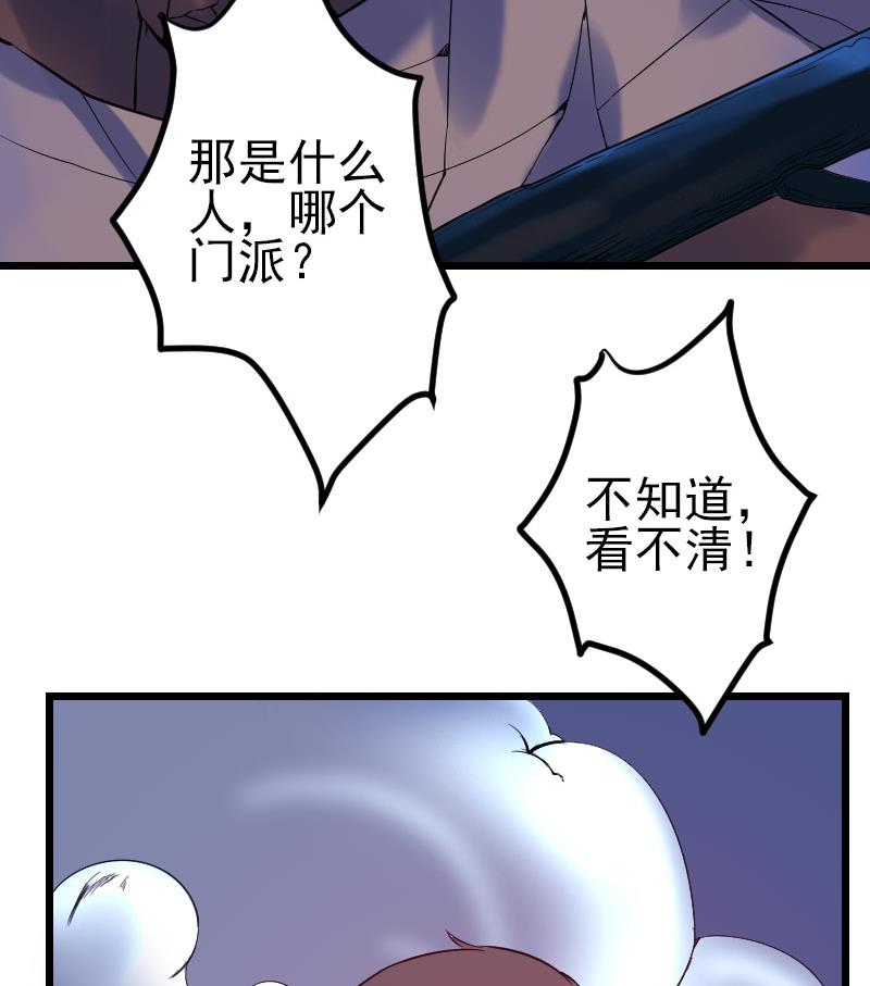 都市神豪系统韩漫全集-第151话 子弹无删减无遮挡章节图片 