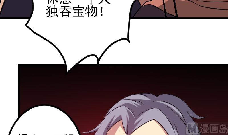 都市神豪系统韩漫全集-第151话 子弹无删减无遮挡章节图片 