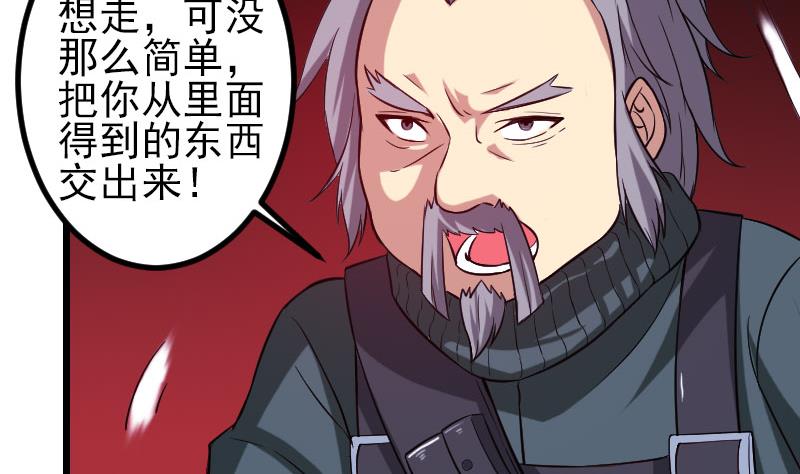 都市神豪系统韩漫全集-第151话 子弹无删减无遮挡章节图片 