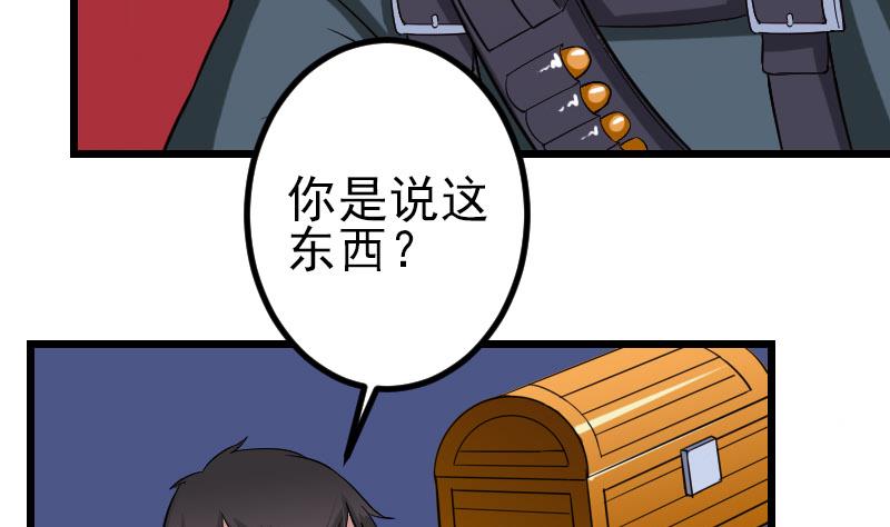 都市神豪系统韩漫全集-第151话 子弹无删减无遮挡章节图片 