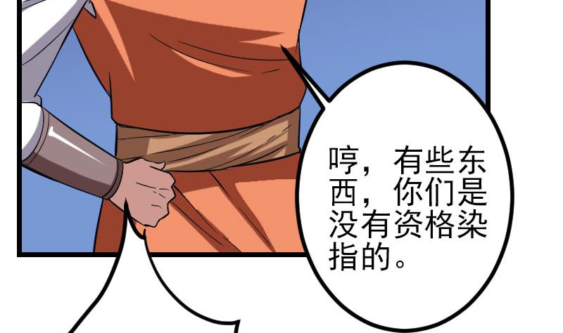 都市神豪系统韩漫全集-第151话 子弹无删减无遮挡章节图片 
